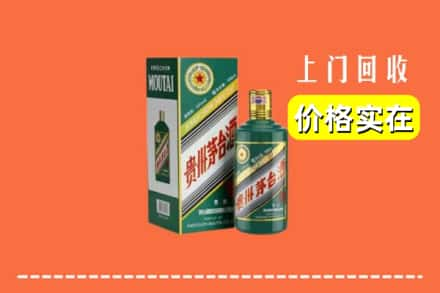 阜阳回收纪念茅台酒